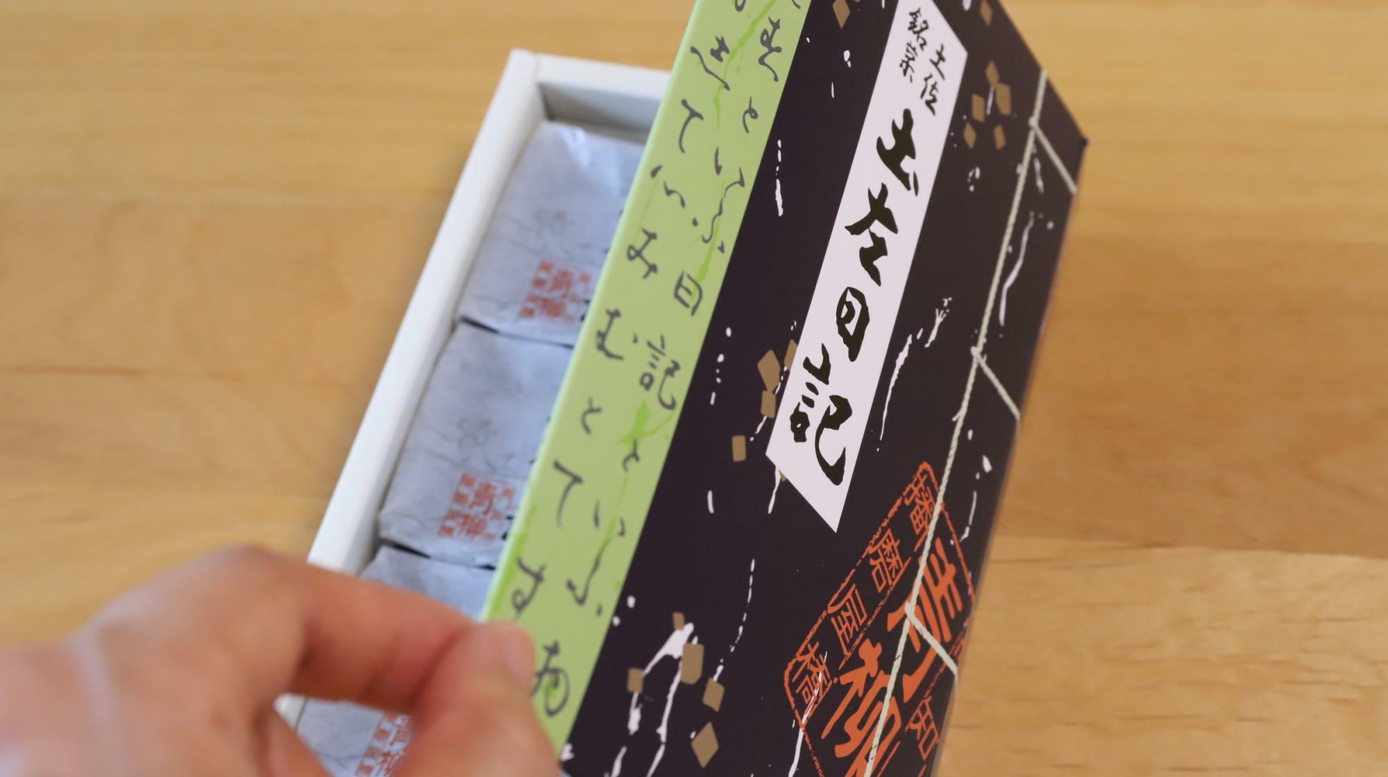 本をめくるように開ける銘菓土佐日記